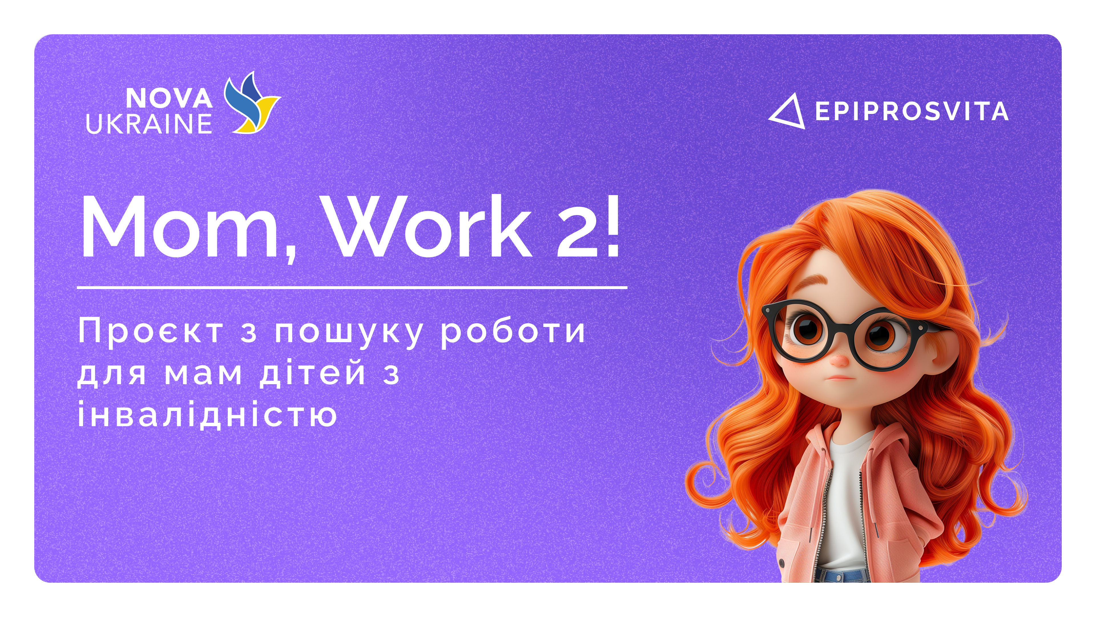 📚 “Mom, Work! 2” повертається – курс з пошуку роботи для мам дітей з інвалідністю 